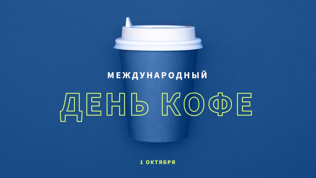Культура кафе blue modern-bold