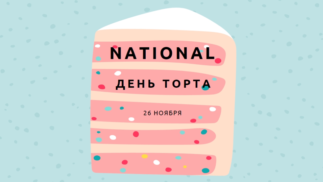 Проще простого pink whimsical-color-block