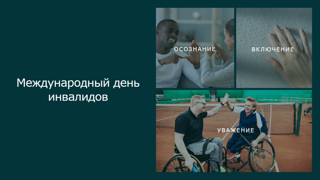 Дискурс инвалидности gray modern-simple