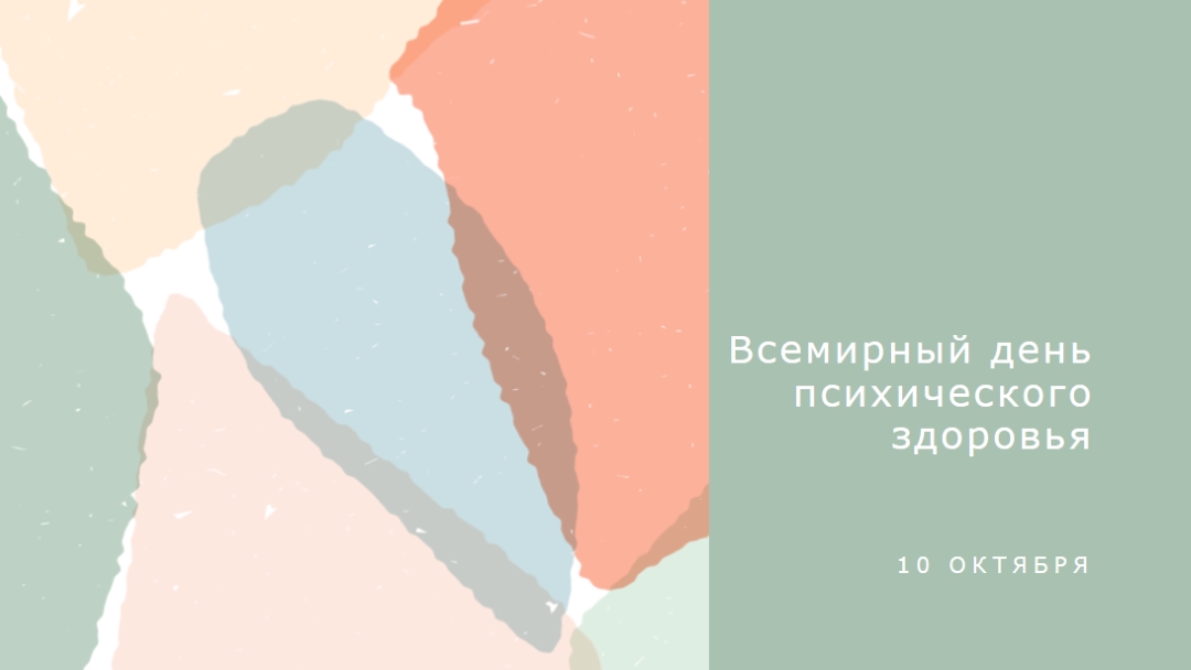Надежда на психическое здоровье green organic-simple
