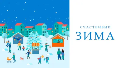 Холодный комфорт blue whimsical-color-block
