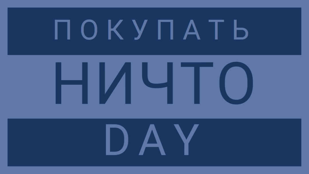 Остановите и не покупайте blue modern-bold