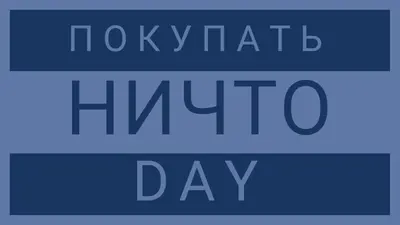 Остановите и не покупайте blue modern-bold
