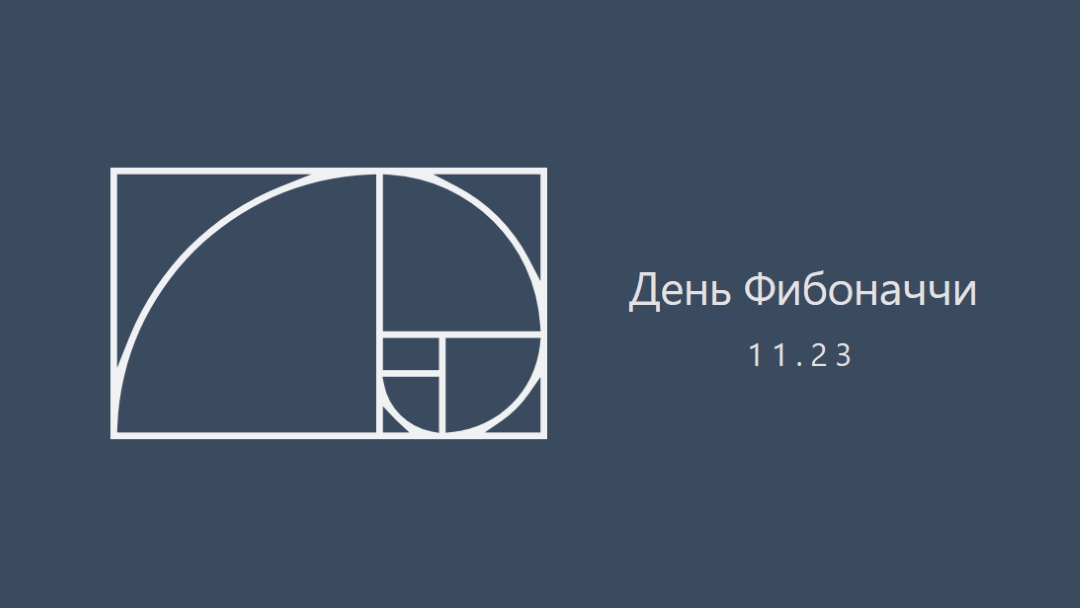 День Фибоначчи blue modern-simple