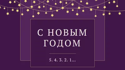 Рассчитывать на него purple modern-simple
