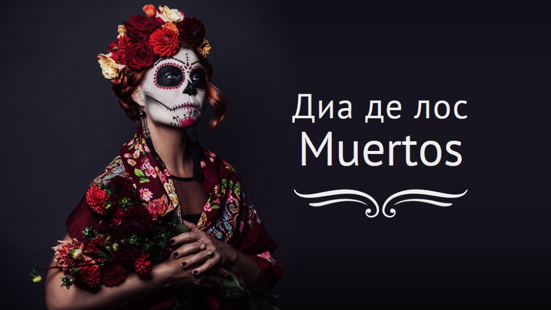 Праздники сахарного черепа black modern-bold