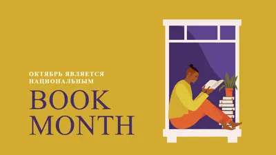 Хранитель книги yellow modern-color-block