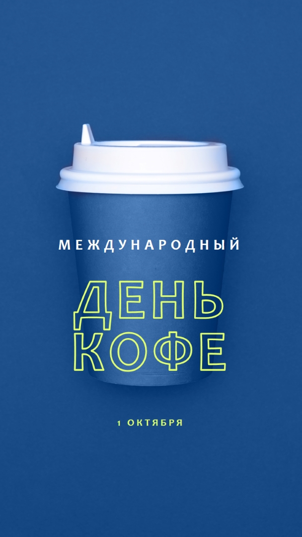 Культура кафе blue modern-bold