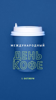 Культура кафе blue modern-bold