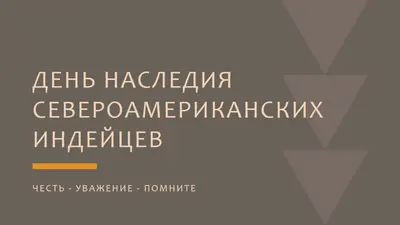 Традиции, почитаемые временем brown modern-bold