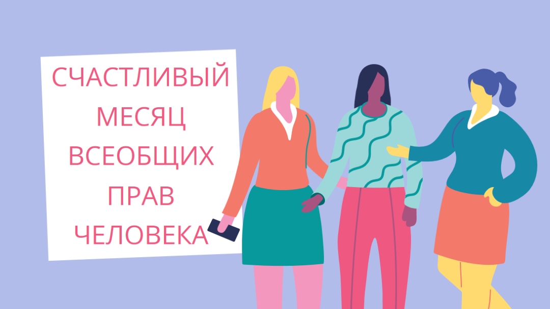 Равенство является универсальным blue whimsical-color-block