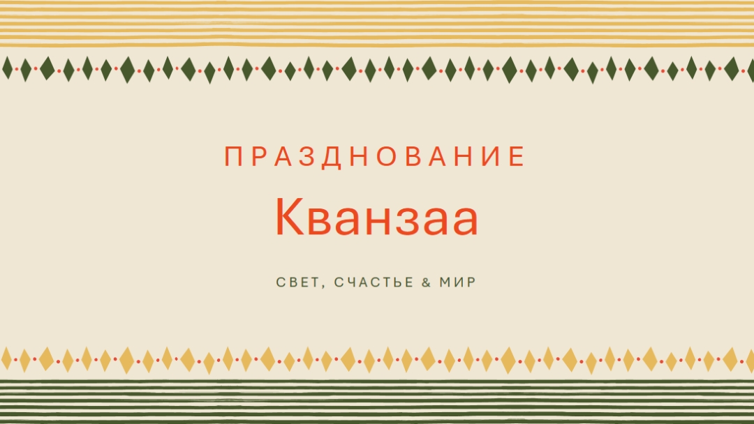 Свет, счастье & мир yellow organic-simple