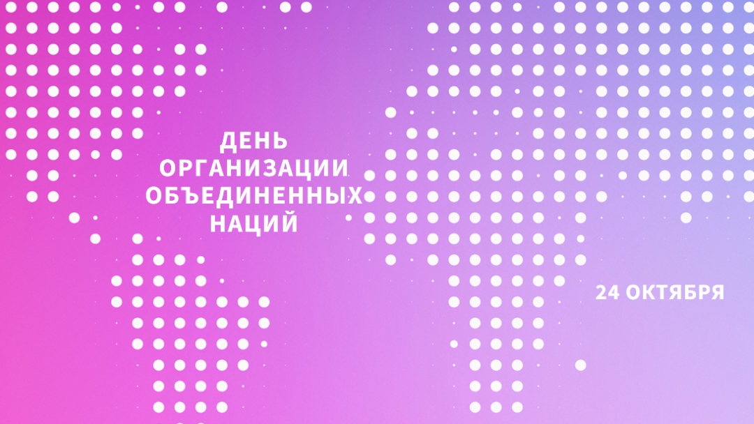 Соединенные мы стоим purple modern-bold