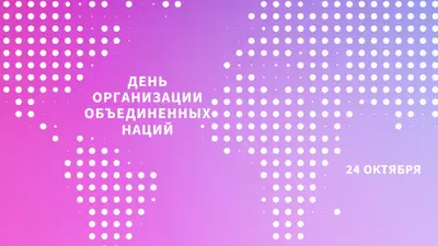 Соединенные мы стоим purple modern-bold