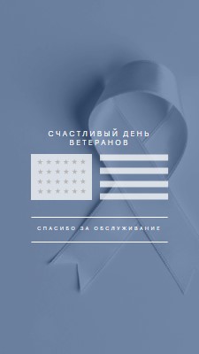 Чествование американских ветеранов gray modern-simple