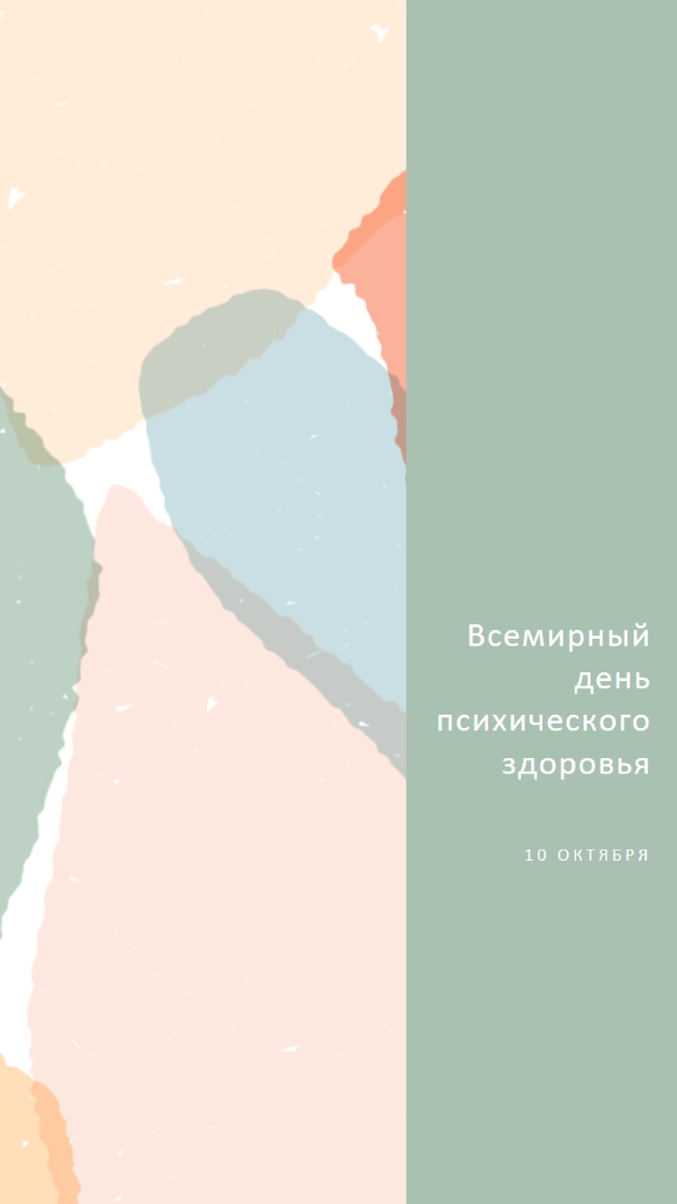 Надежда на психическое здоровье green organic-simple