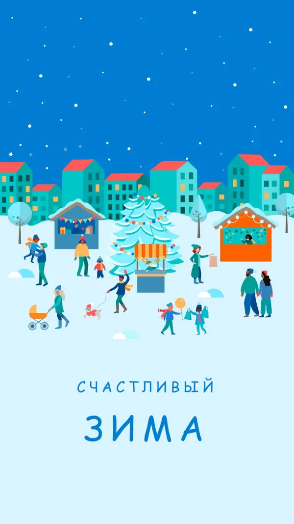 Холодный комфорт blue whimsical-color-block