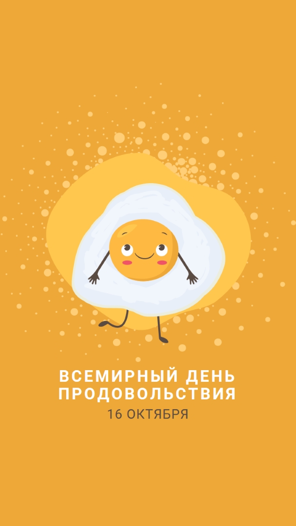 Всемирный день продовольствия orange organic-simple