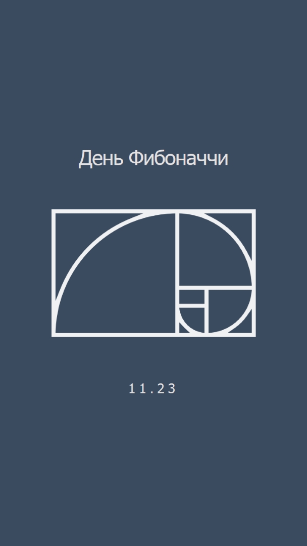 День Фибоначчи blue modern-simple