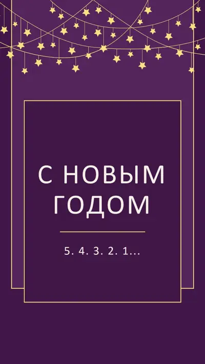 Рассчитывать на него purple modern-simple