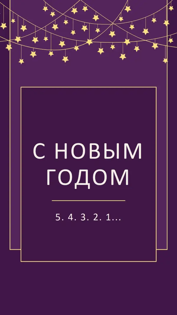 Рассчитывать на него purple modern-simple