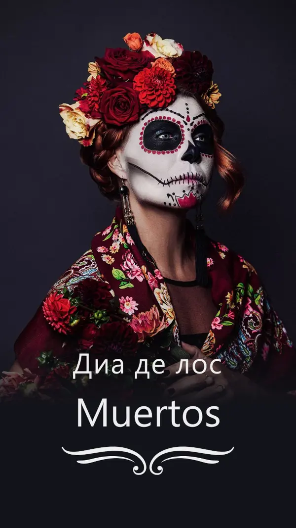 Праздники сахарного черепа black modern-bold