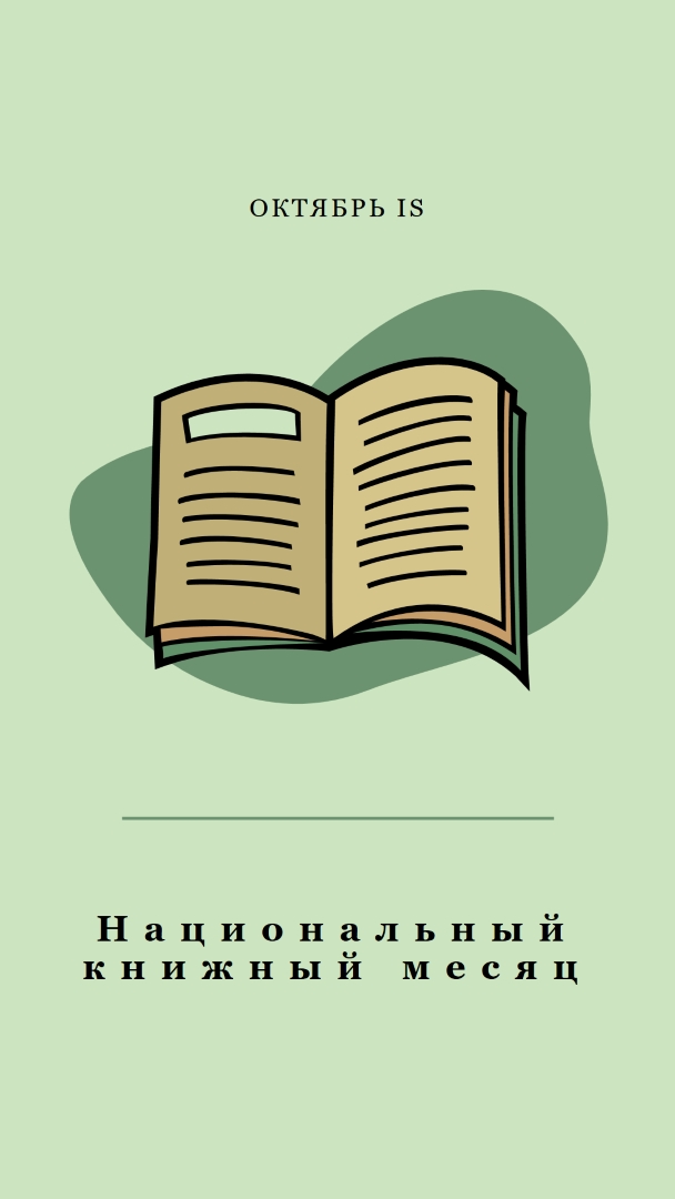Месяц книжного клуба pink whimsical-color-block