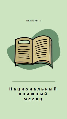 Месяц книжного клуба pink whimsical-color-block