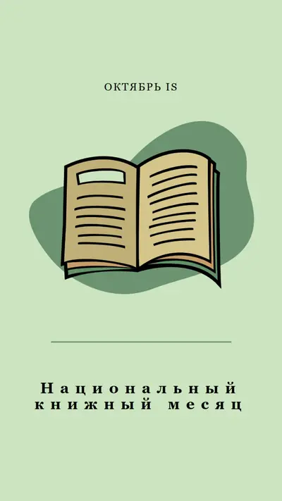 Месяц книжного клуба pink whimsical-color-block