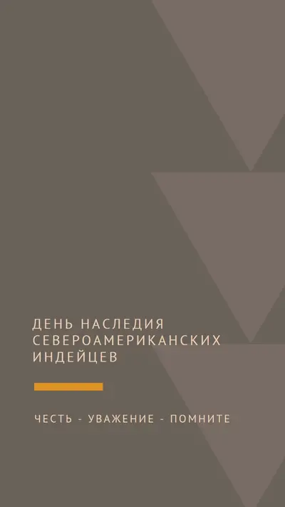 Традиции, почитаемые временем brown modern-bold
