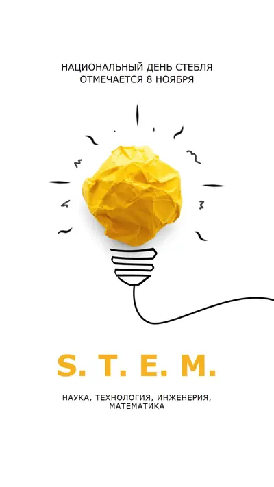 Наука, технология, инженерия, математика yellow modern-simple