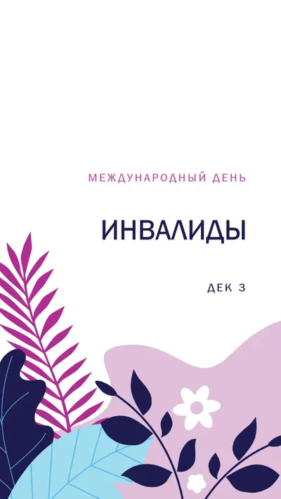 Преодоление барьеров white modern-color-block