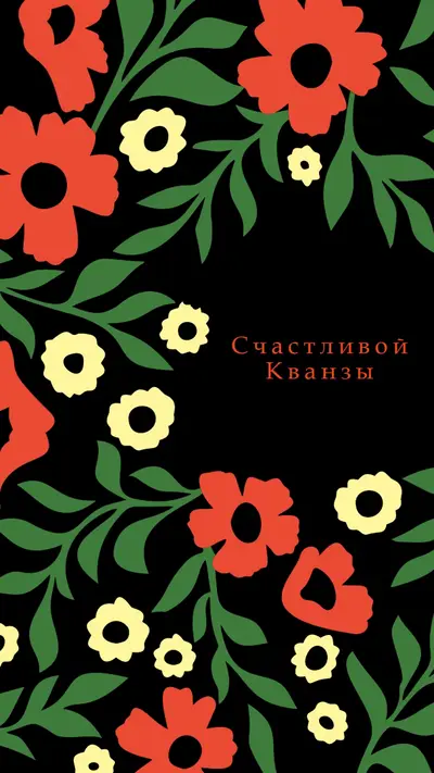 Давайте отпразднуем Кванзаа green whimsical-color-block