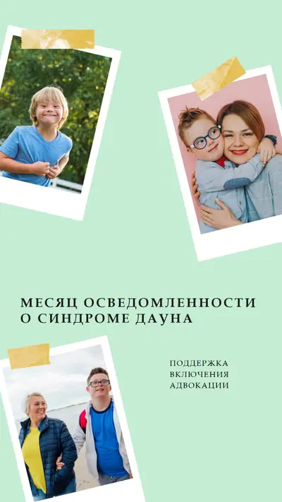 Осведомленность о синдроме Дауна green modern-simple