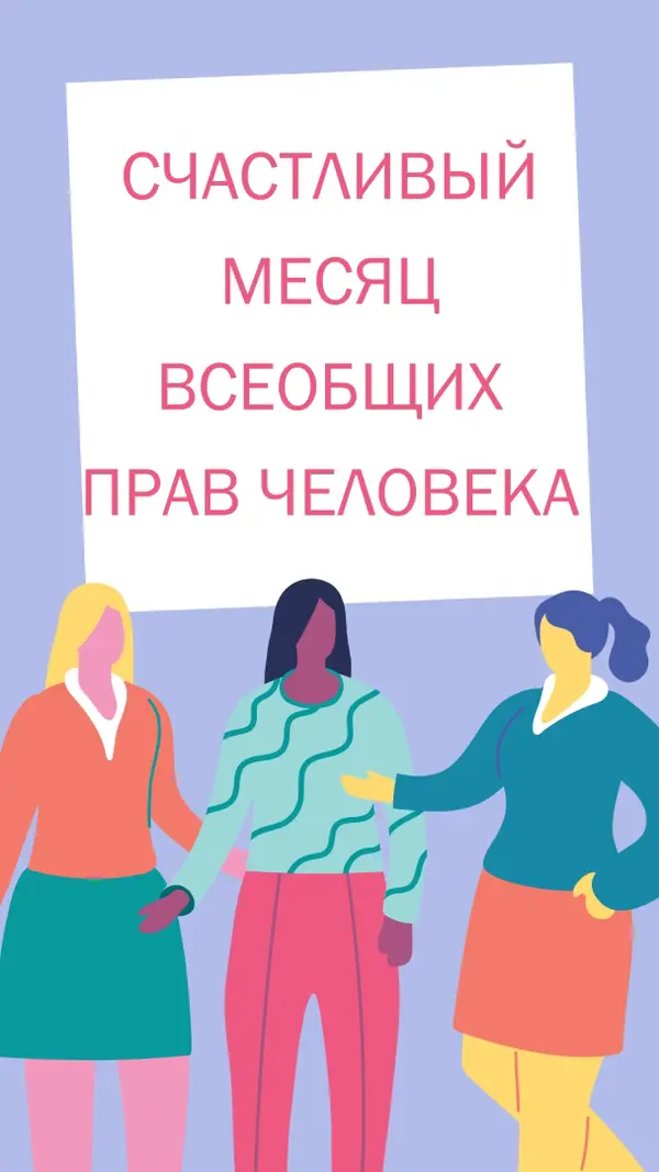 Равенство является универсальным blue whimsical-color-block