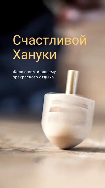 Красота Хануки yellow modern-simple