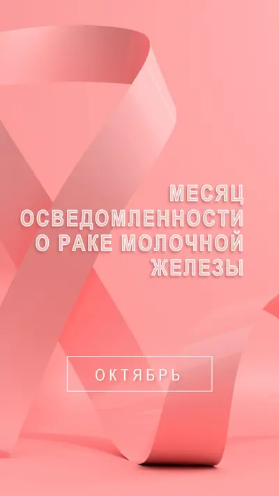 Осведомленность о раке молочной железы pink modern-bold