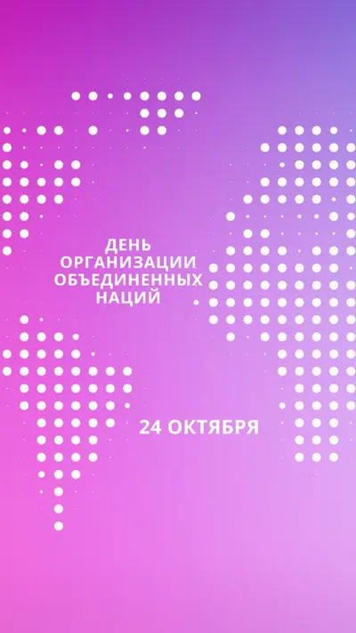 Соединенные мы стоим purple modern-bold
