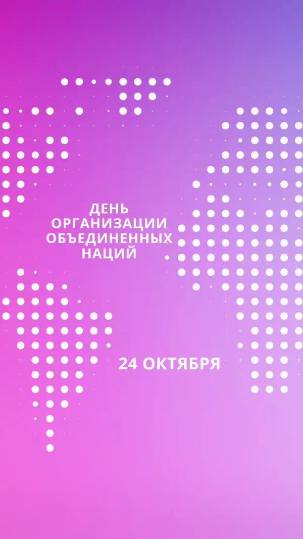 Соединенные мы стоим purple modern-bold