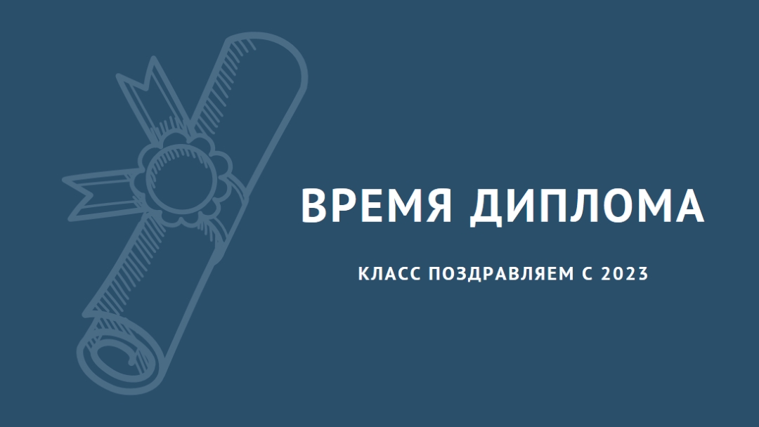 Ваш диплом blue modern-simple