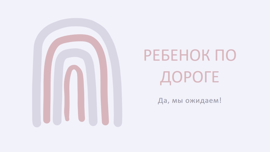 Аист клуб white organic-boho