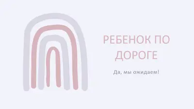 Аист клуб white organic-boho