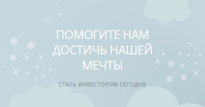 Сбывшаяся мечта blue whimsical-color-block