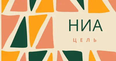 Принцип Кванзаа Ниа orange whimsical-color-block