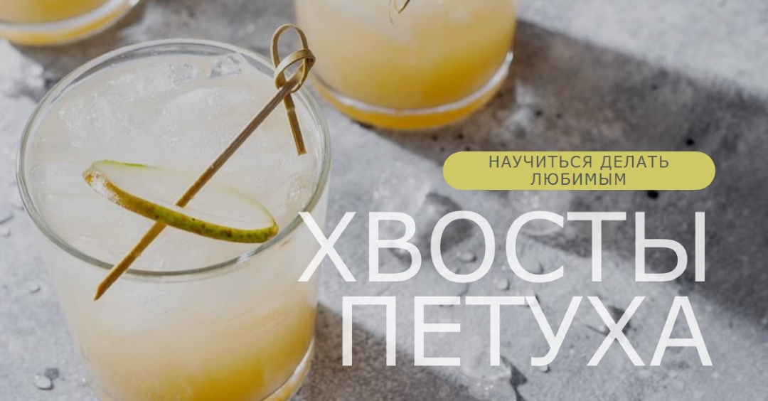 Сделать мои любимые коктейли yellow modern-simple