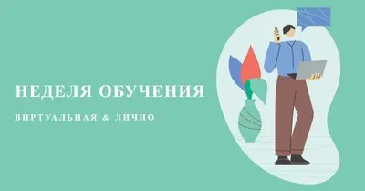 Неделя обучения green modern-color-block