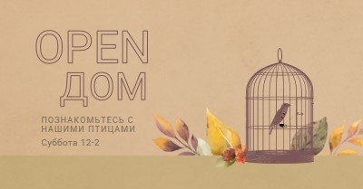 Наблюдение за птицами brown vintage-botanical