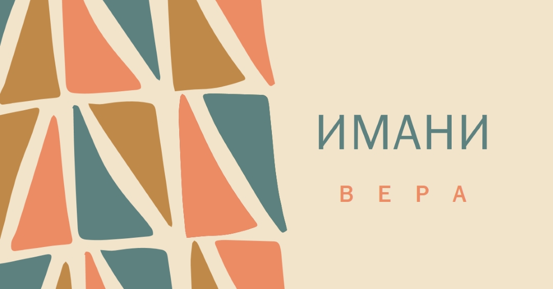 Празднование Имани orange whimsical-color-block
