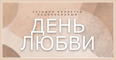 Любовь без ограничений brown organic-simple