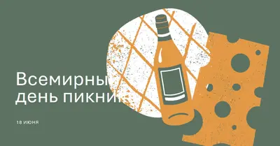 Дело под открытым небом green whimsical-line
